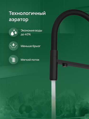 Смеситель для кухни Domaci Ливорно D8644BK цвет Черный матовый