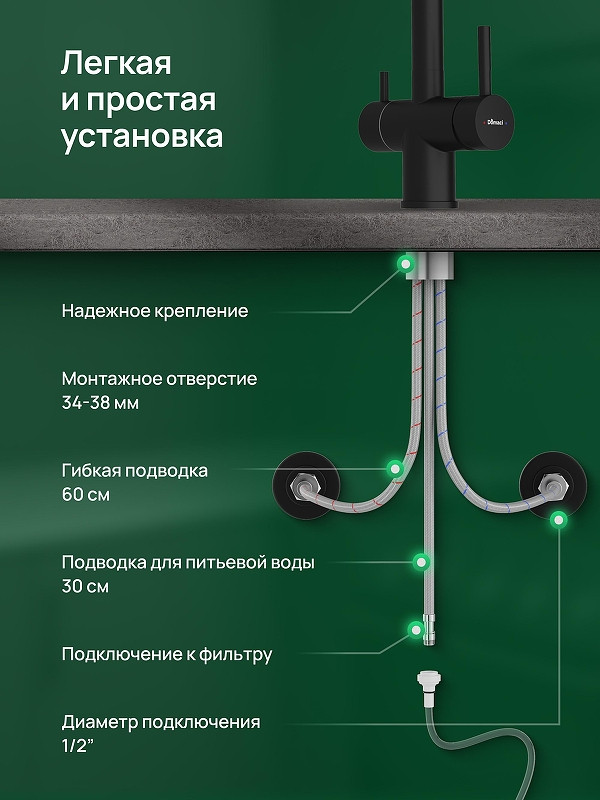 Смеситель для кухни Domaci Ливорно D8644BK цвет Черный матовый