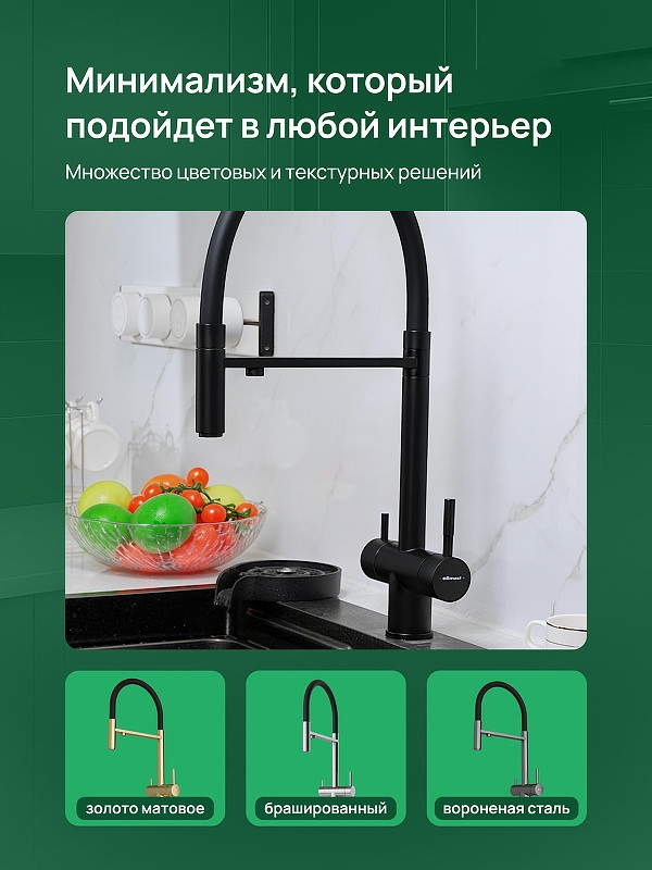 Смеситель для кухни Domaci Ливорно D8644BK цвет Черный матовый
