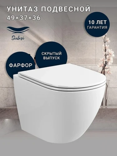 Унитаз Sintesi SIN-TS-EVI-152 подвесной цвет Белый с сиденьем Микролифт