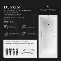 Чугунная ванна Vinsent Veron Devon 175x70 VDV1757045H/VH0012BR-AS цвет Белый с квадратными бронзовыми ручками и антискользящим покрытием