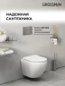 Инсталляция для унитаза Grossman Galaxy 97.01.110 с клавишей смыва цвет хром матовый