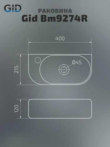 Раковина Gid Suspendido 40 Bm9274R 62204R цвет Черный матовый