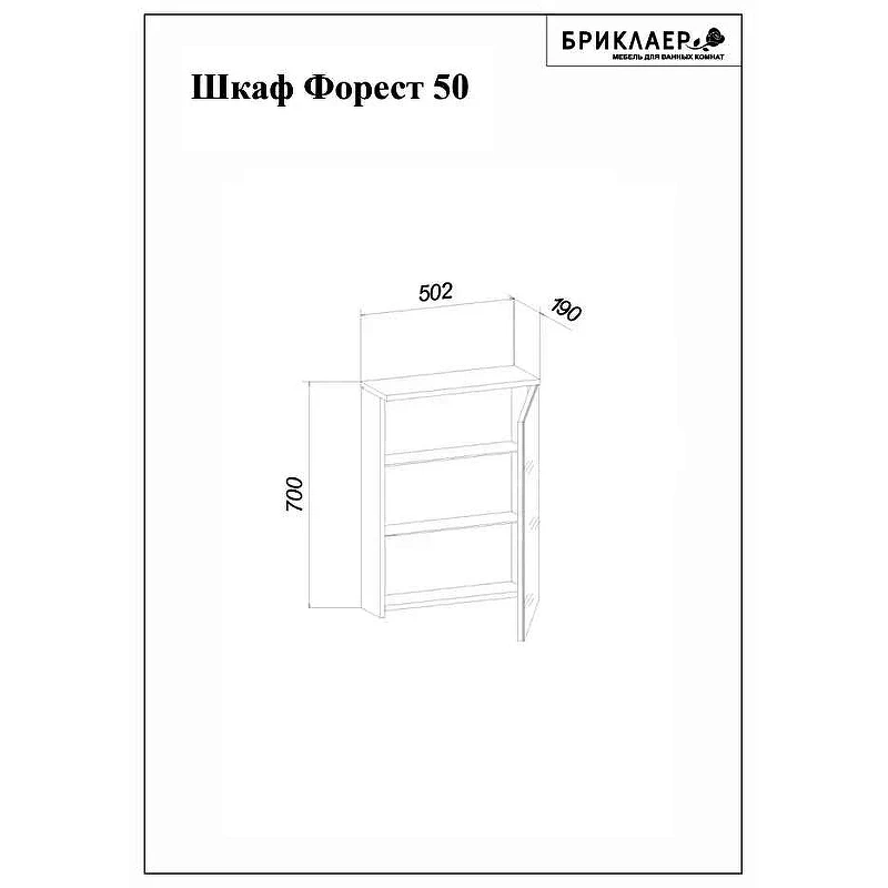 Зеркальный шкаф Бриклаер Форест 50 4627125414701 с подсветкой Дуб золотой Антрацит МДФ / ЛДСП, стекло