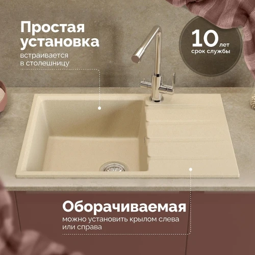 Кухонная мойка Domaci Парма 76 76-800 цвет Бежевый