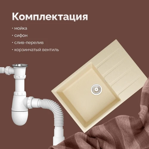 Кухонная мойка Domaci Парма 76 76-800 цвет Бежевый