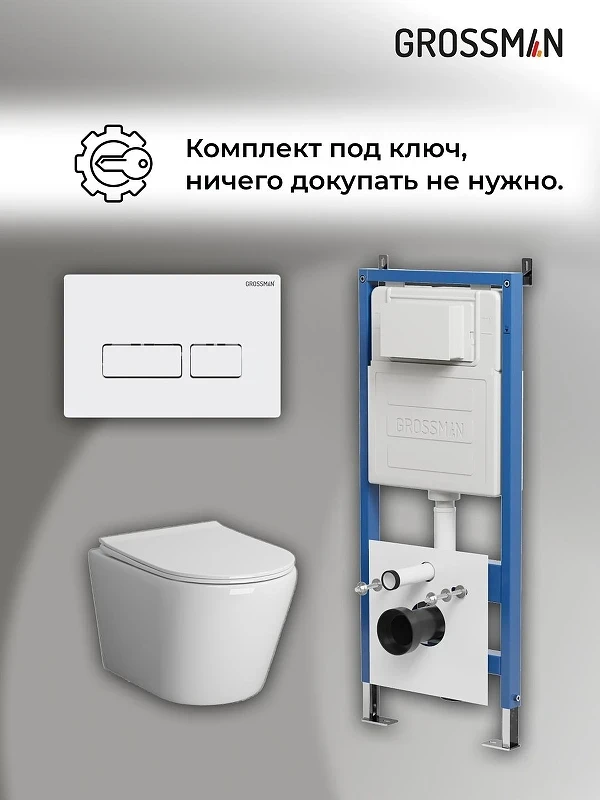 Унитаз с инсталляцией Grossman Pragma 97.4478SQ.03.000 цвет Белый с сиденьем Микролифт с клавишей смыва цвет Белый