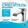 Смеситель для раковины Hansgrohe Vivenis 75010000 Хром латунь