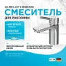 Смеситель для раковины AM.PM X-Joy S F85B02100 Хром латунь