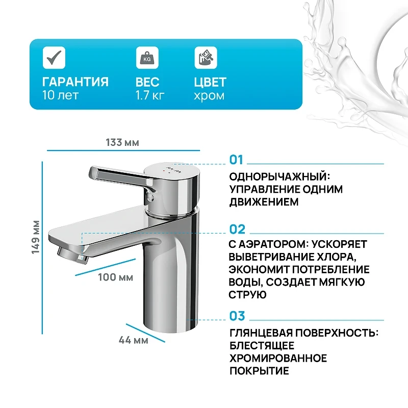 Смеситель для раковины AM.PM X-Joy S F85B02100 Хром латунь
