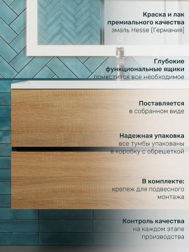 Тумба под раковину Uperwood Barsa 90 2937205253 подвесная цвет Черный матовый Дуб сонома