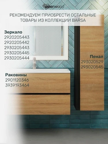 Тумба под раковину Uperwood Barsa 90 2937205253 подвесная цвет Черный матовый Дуб сонома