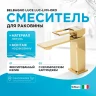 Смеситель для раковины BelBagno Luce LUC-LVM-ORO Золото латунь