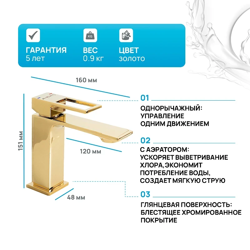 Смеситель для раковины BelBagno Luce LUC-LVM-ORO Золото латунь