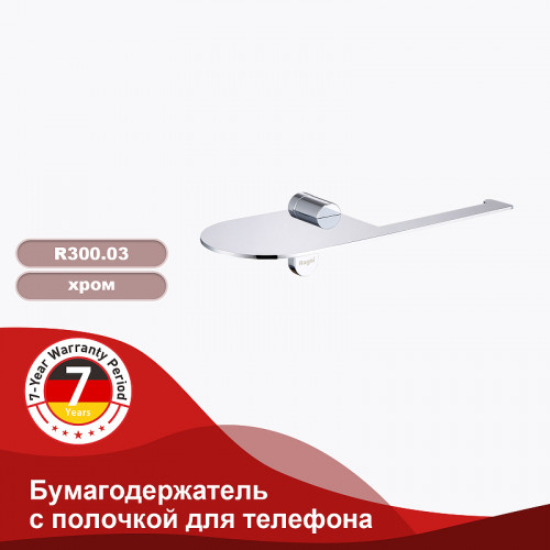 Держатель туалетной бумаги Raglo R300.03 с полкой Хром