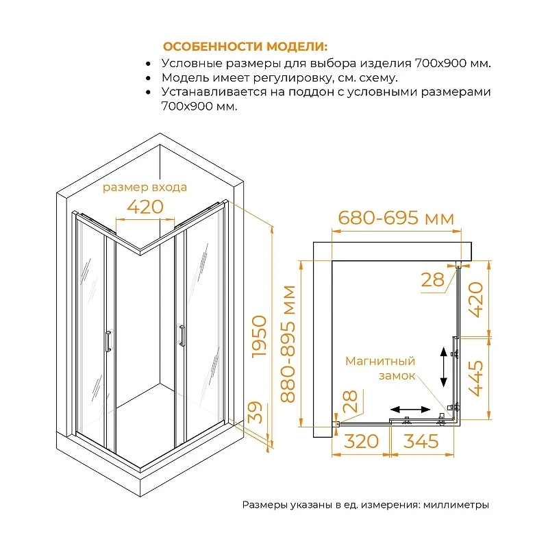 Душевой уголок RGW Passage (Пассаж) PA-246 90х70 030824679-11 профиль Хром стекло прозрачное