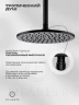 Душевая система FILARETE Roun FL1032BL цвет Черный матовый