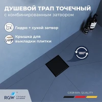 Душевой трап RGW SDR-10B-10 79211000-04 с решеткой цвет Черный