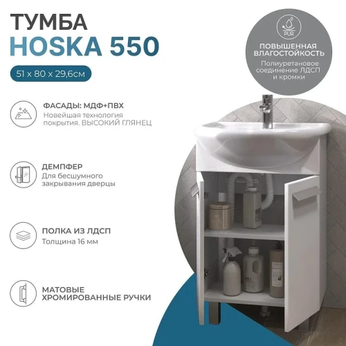 Тумба с раковиной Vigo Hoska 55 229-com цвет Белый