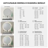Зеркало Wellsee 7 Rays' Spectrum 70 172201000-172201010 с подсветкой цвет Черный матовый с сенсорным выключателем