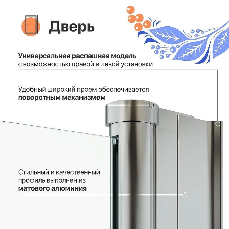 Душевая дверь DIWO Анапа 90 Щ0000055503 профиль Хром стекло прозрачное