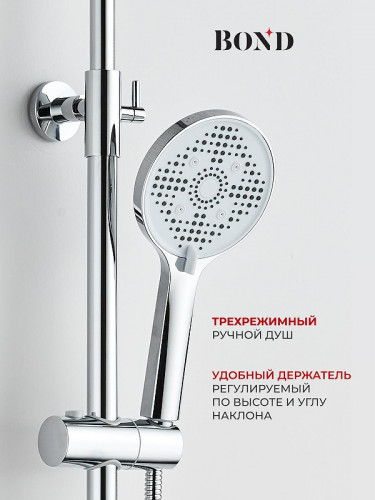 Душевая система Bond Circle B08-9100 цвет Хром