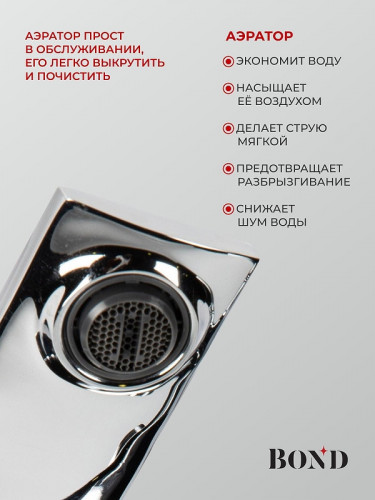 Душевая система Bond Circle B08-9100 цвет Хром