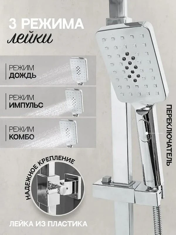 Душевая система Hansberge Cubito H5077W1 Хром Белая