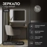 Зеркало Fixsen FX-2080B 60 с подсветкой цвет Черный с сенсорным выключателем и диммером