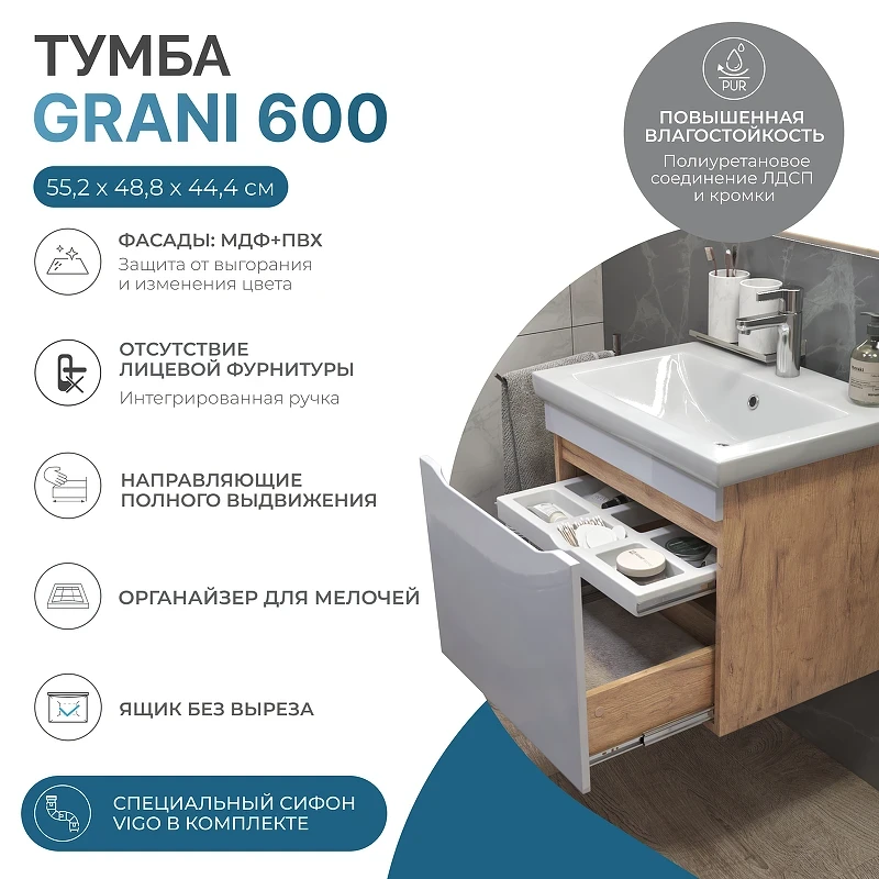Тумба под раковину Vigo Grani 60 057 подвесная цвет Дуб золотой