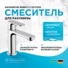 Смеситель для раковины Hansgrohe Rebris S 72517000 Хром латунь