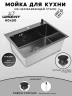 Кухонная мойка Wisent 60 WS36050B/WGER019B/W405B цвет Графит