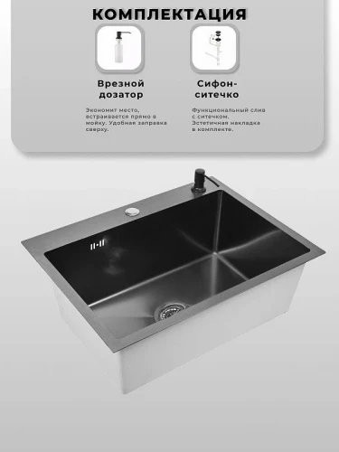 Кухонная мойка Wisent 60 WS36050B/WGER019B/W405B цвет Графит