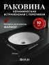 Раковина Bond Oval 49 S98-490 цвет Белый