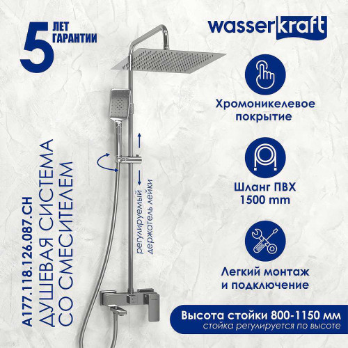 Душевая система WasserKRAFT A177.118.126.087.CH Хром латунь на стену
