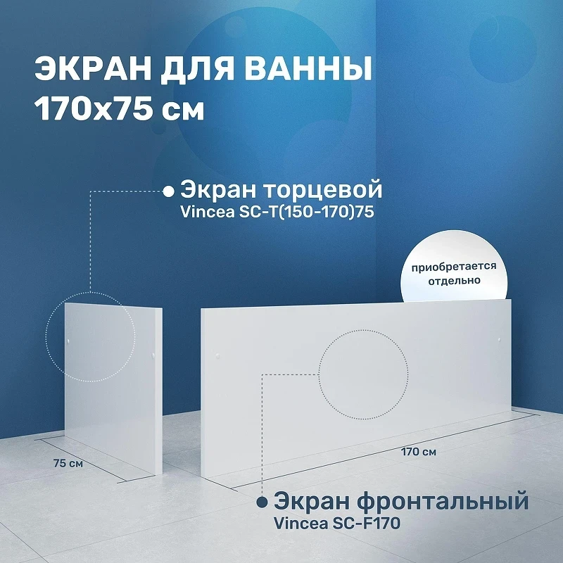 Акриловая ванна Vincea 170х75 VBT-2A170-LG цвет Белый