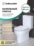 Унитаз компакт Ambassador Abner 107K19001RS с бачком и сиденьем Микролифт фарфор напольный