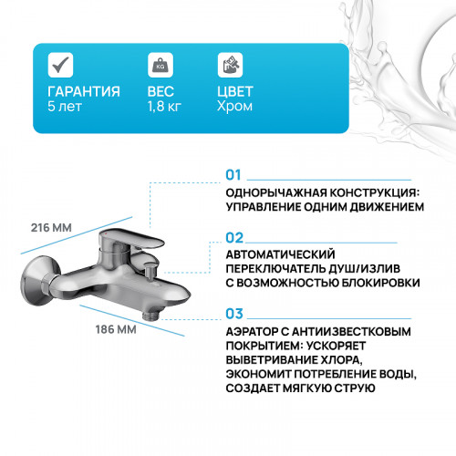 Смеситель для ванны Jacob Delafon Kumin E99460-CP Хром латунь на стену
