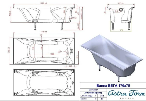 Ванна из искусственного камня Astra Form Вега 170х75 01010068 цвет Белый