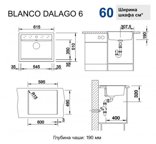 Кухонная мойка Blanco Dalago 6 514199 Белая искусственный камень (литьевой мрамор) встраиваемый