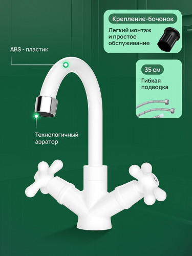 Смеситель для раковины Domaci Равенна D17000WH цвет Белый матовый