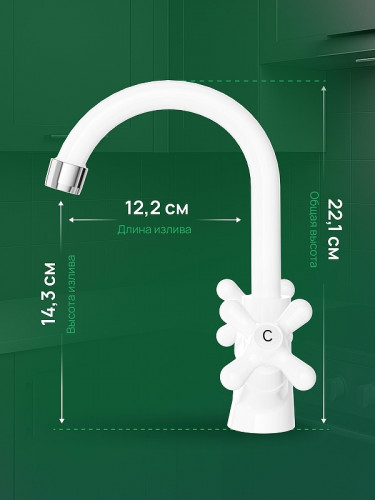 Смеситель для раковины Domaci Равенна D17000WH цвет Белый матовый