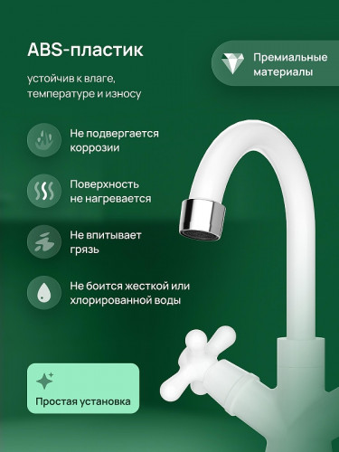 Смеситель для раковины Domaci Равенна D17000WH цвет Белый матовый