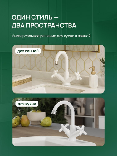 Смеситель для раковины Domaci Равенна D17000WH цвет Белый матовый