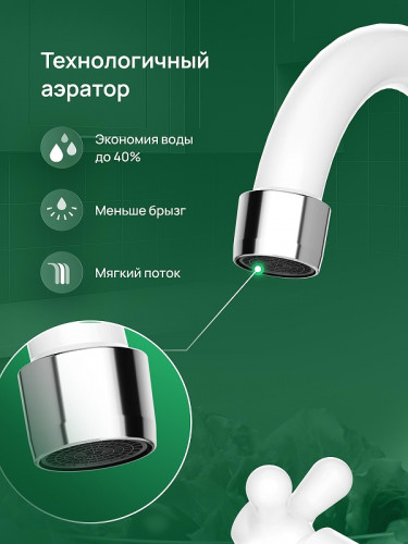 Смеситель для раковины Domaci Равенна D17000WH цвет Белый матовый