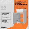 Тумба с раковиной DIWO Анапа 50 TR-672625 цвет Белый