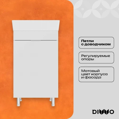 Тумба с раковиной DIWO Анапа 50 TR-672625 цвет Белый