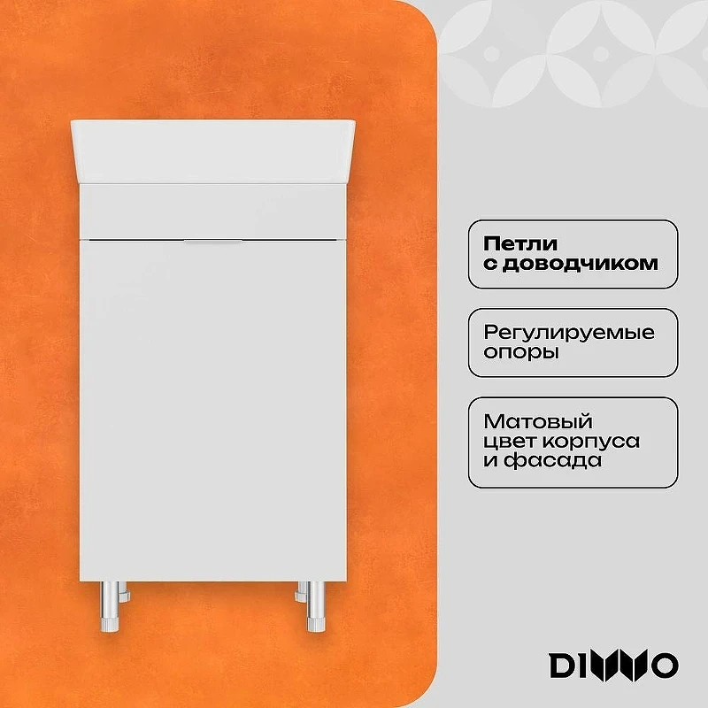 Тумба с раковиной DIWO Анапа 50 TR-672625 цвет Белый
