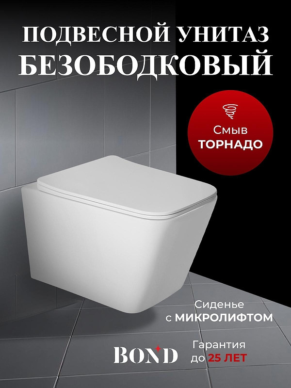 Унитаз с инсталляцией Bond Куб FI14-10+APB255 цвет Белый с сиденьем Микролифт и клавишей смыва цвет Оружейная сталь