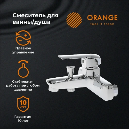 Смеситель для ванны Orange Merci M13-100cr Хром на стену